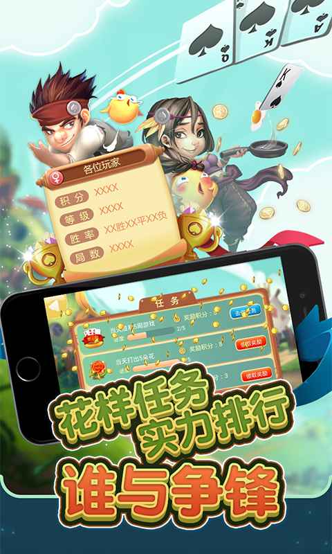 同城五十k游戏下载,畅享欢乐时光(图2)