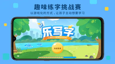 写字游戏下载,开启趣味学习之旅(图1)