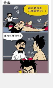 邪恶漫画子宫游戏,邪恶漫画中的惊悚探险(图3) 邪恶漫画子宫游戏,邪恶漫画中的惊悚探险(图3)