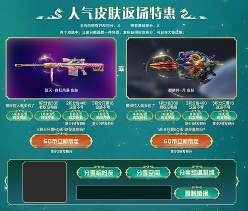 新游戏邀请,开启奇幻冒险之旅(图3)