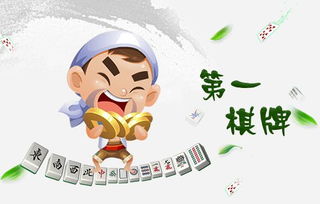 1比1棋牌游戏,乐享无限(图1) 1比1棋牌游戏,乐享无限(图1)
