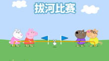 小猪佩奇运动会游戏下载,亲子互动新体验(图3)
