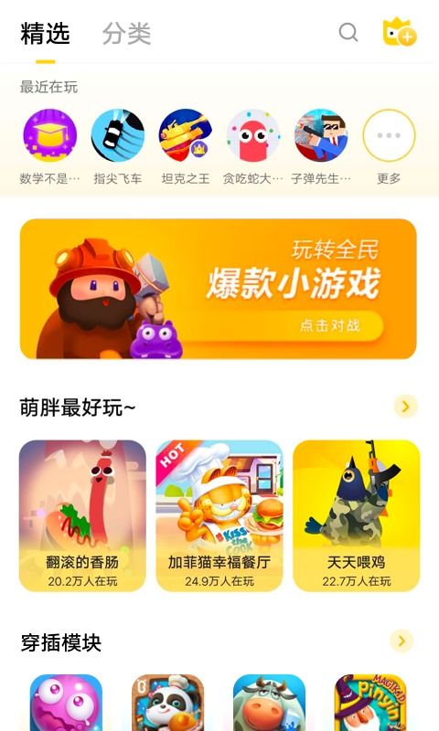 小游戏中心,小游戏中心带你畅游欢乐海洋(图1)