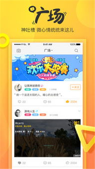 手机玩游戏语音软件,探索手机游戏语音软件的魅力(图2) 手机玩游戏语音软件,探索手机游戏语音软件的魅力(图2)