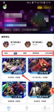 手机玩游戏语音软件,探索手机游戏语音软件的魅力(图3) 手机玩游戏语音软件,探索手机游戏语音软件的魅力(图3)
