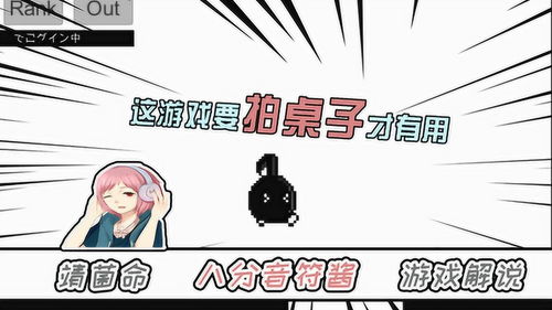 大声吼然后跳的游戏,释放激情的极限挑战游戏(图1) 大声吼然后跳的游戏,释放激情的极限挑战游戏(图1)