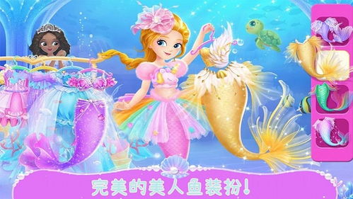 美人鱼世界游戏下载,畅游下载盛宴(图3) 美人鱼世界游戏下载,畅游下载盛宴(图3)