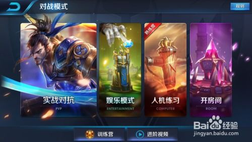 王者荣耀游戏玩的,竞技场上的荣耀征程(图1) 王者荣耀游戏玩的,竞技场上的荣耀征程(图1)