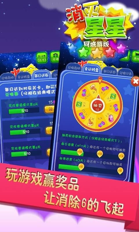 星星消除安卓游戏下载,探索星星消除安卓游戏下载之旅(图1) 星星消除安卓游戏下载,探索星星消除安卓游戏下载之旅(图1)