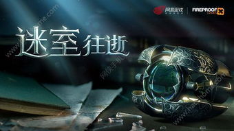 一款解密游戏,解密游戏深度解析(图1) 一款解密游戏,解密游戏深度解析(图1)