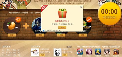 yy里的游戏在哪,揭秘热门游戏生成地(图3) yy里的游戏在哪,揭秘热门游戏生成地(图3)