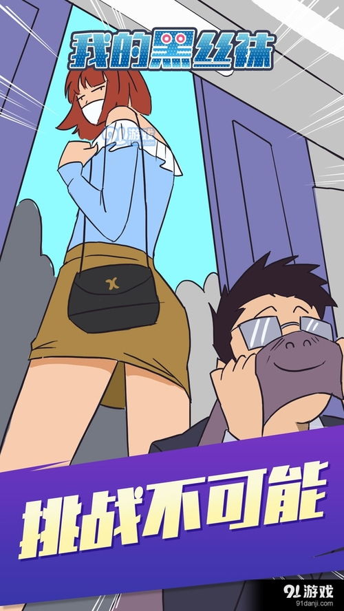 小桃的纠结安卓游戏 (图3) 小桃的纠结安卓游戏 (图3)