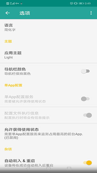 陀螺仪超频助手 (图2) 陀螺仪超频助手 (图2)