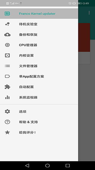 陀螺仪超频助手 (图1) 陀螺仪超频助手 (图1)
