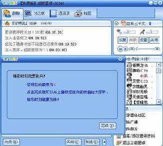 新浪uc游戏,引领游戏新潮流(图2)