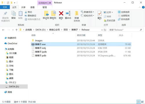 小游戏代码电脑,电脑生成小游戏代码揭秘之旅(图2)