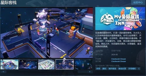 星际经营游戏,征服与繁荣的星际经营传奇(图2) 星际经营游戏,征服与繁荣的星际经营传奇(图2)