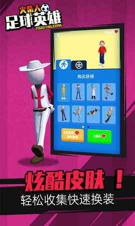 火柴人足球游戏下载,下载体验激情四溢的绿茵战场(图2)