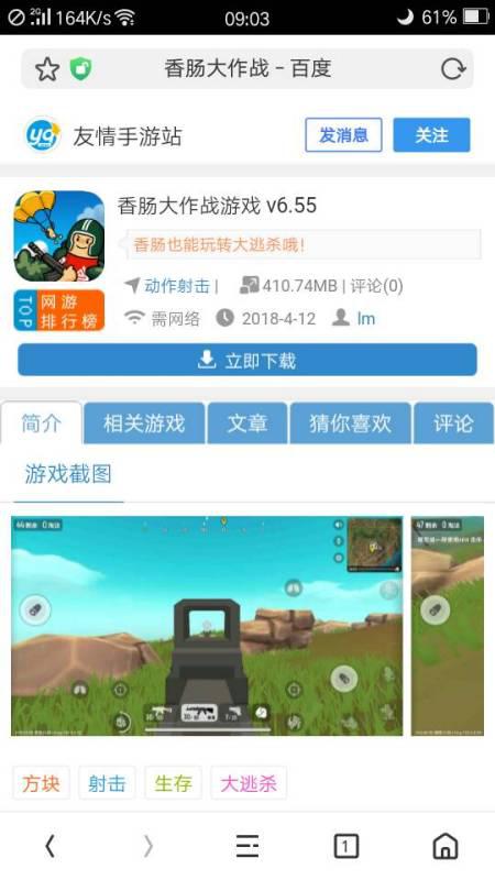 下载内存小的游戏,盘点内存占用极低的精品手游(图3)