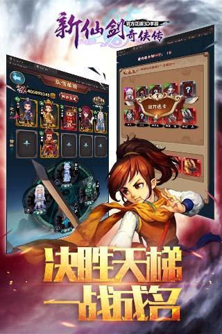 新仙剑奇侠传单机游戏,再续传奇(图2) 新仙剑奇侠传单机游戏,再续传奇(图2)