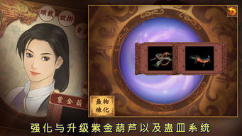 新仙剑奇侠传单机游戏,再续传奇(图3) 新仙剑奇侠传单机游戏,再续传奇(图3)