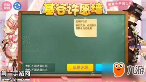 橙光游戏表白墙在哪,揭秘浪漫邂逅之地(图3)
