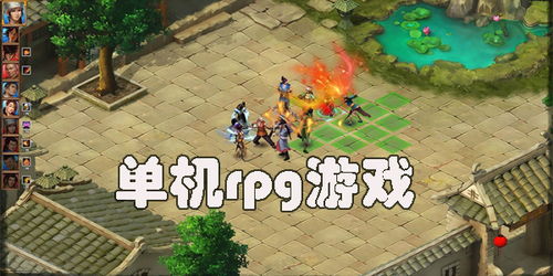 下载好玩的单机游戏,解锁你的游戏世界之旅(图2)
