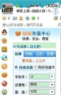 游戏充值平台哪个便宜,性价比之王揭晓(图1) 游戏充值平台哪个便宜,性价比之王揭晓(图1)