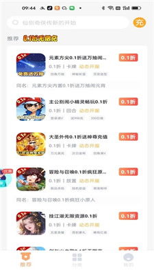 游戏充值平台哪个便宜,性价比之王揭晓(图2) 游戏充值平台哪个便宜,性价比之王揭晓(图2)