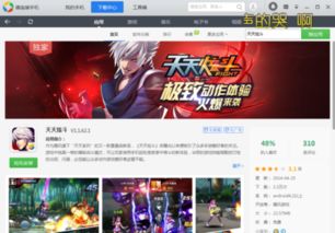 粉末游戏不用登录版 (图3) 粉末游戏不用登录版 (图3)