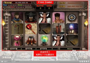 新款拉霸游戏,探索无限惊喜的奇幻之旅(图1) 新款拉霸游戏,探索无限惊喜的奇幻之旅(图1)