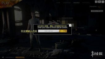吃鸡游戏中文界面,中文界面下的吃鸡游戏体验解析(图3) 吃鸡游戏中文界面,中文界面下的吃鸡游戏体验解析(图3)