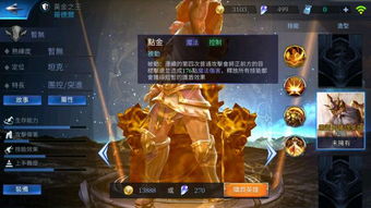 传说对决游戏充值,畅享战斗盛宴(图2) 传说对决游戏充值,畅享战斗盛宴(图2)