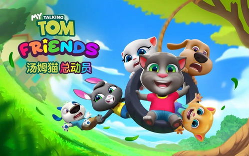 新版汤姆猫游戏,挑战无限(图2) 新版汤姆猫游戏,挑战无限(图2)