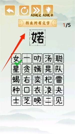 谐音汉字游戏,汉字乐翻天”(图2) 谐音汉字游戏,汉字乐翻天”(图2)
