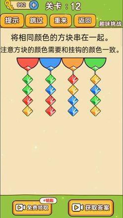 小智力游戏,挑战你的思维极限游戏集锦(图1) 小智力游戏,挑战你的思维极限游戏集锦(图1)