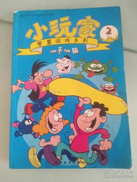 小智力游戏,挑战你的思维极限游戏集锦(图2) 小智力游戏,挑战你的思维极限游戏集锦(图2)