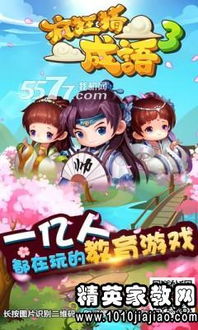 形容游戏好玩的成语,畅游游戏世界——探寻成语中的游戏乐趣(图2) 形容游戏好玩的成语,畅游游戏世界——探寻成语中的游戏乐趣(图2)