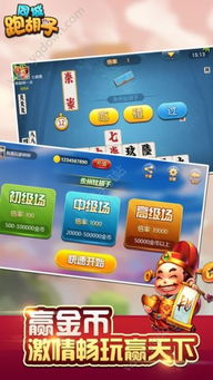 同城跑胡子游戏下载,体验传统棋牌乐趣(图3) 同城跑胡子游戏下载,体验传统棋牌乐趣(图3)
