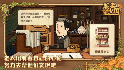小镇老游戏,重温儿时欢乐时光(图3) 小镇老游戏,重温儿时欢乐时光(图3)