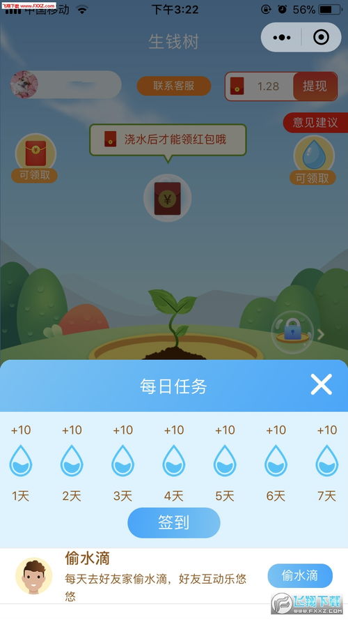 小游戏钱树,财富增长的神秘之旅(图2) 小游戏钱树,财富增长的神秘之旅(图2)
