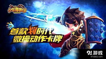 新的游戏团,共创传奇篇章(图2) 新的游戏团,共创传奇篇章(图2)