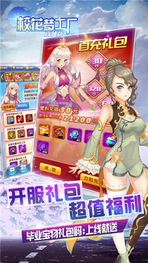 校花梦工厂游戏图片,青春校园的美丽蜕变之旅(图2) 校花梦工厂游戏图片,青春校园的美丽蜕变之旅(图2)