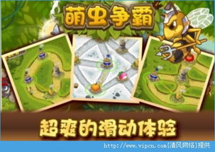 蚂蚁时代虫子战争 (图1) 蚂蚁时代虫子战争 (图1)