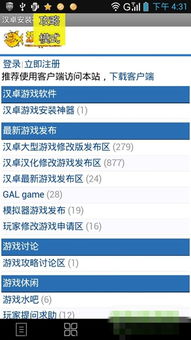小桃的纠结安卓游戏 (图1) 小桃的纠结安卓游戏 (图1)