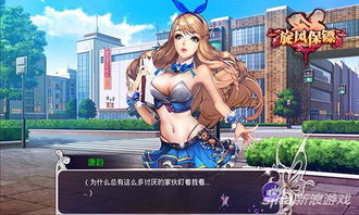 校园后宫游戏,爱恨情仇的青春传奇(图2) 校园后宫游戏,爱恨情仇的青春传奇(图2)