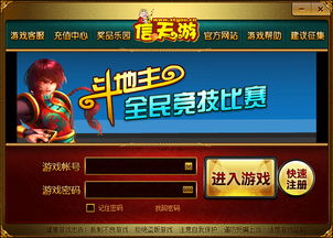 信天游游戏,穿越时空的奇幻冒险之旅(图1) 信天游游戏,穿越时空的奇幻冒险之旅(图1)