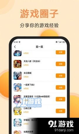 新app游戏,新APP游戏带你踏上奇幻冒险之旅(图3) 新app游戏,新APP游戏带你踏上奇幻冒险之旅(图3)