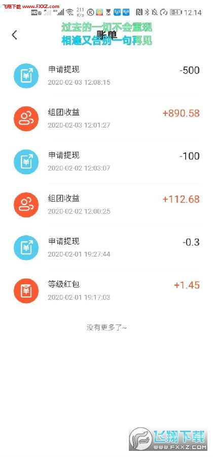 新出分红游戏,分红游戏引领娱乐新风尚(图1)