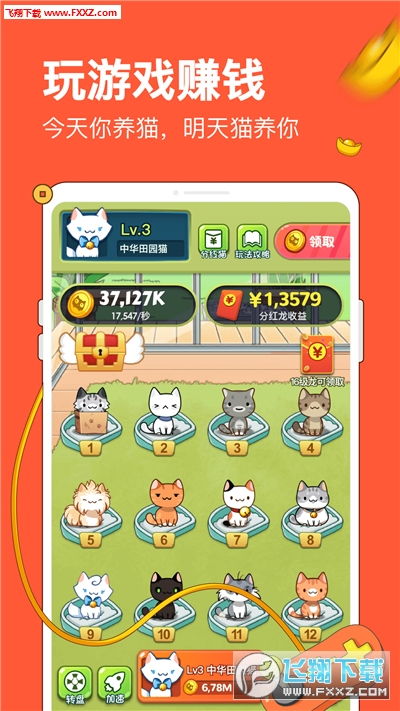 新出分红游戏,分红游戏引领娱乐新风尚(图3)